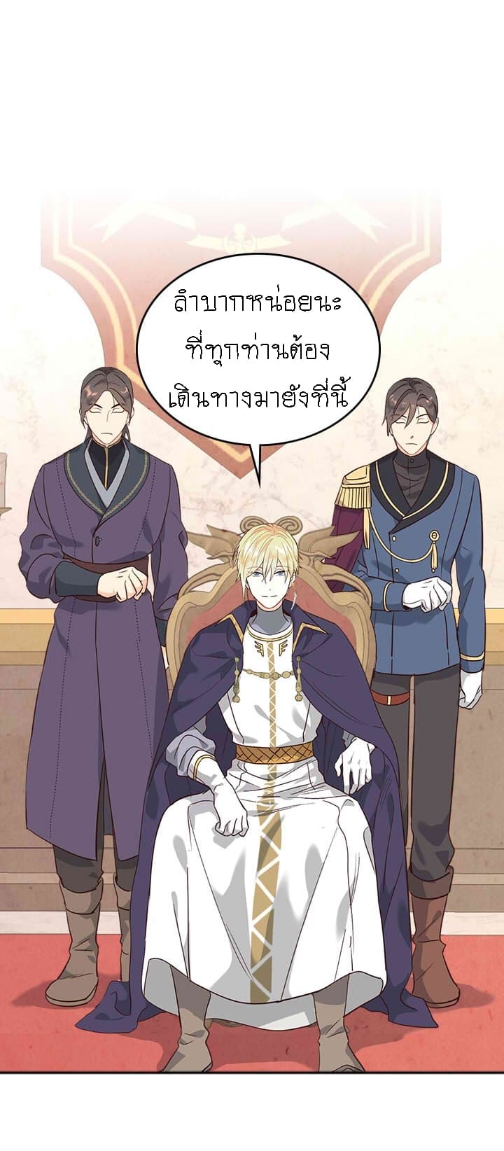 à¸­à¹ˆà¸²à¸™ The Knight and Her Emperor