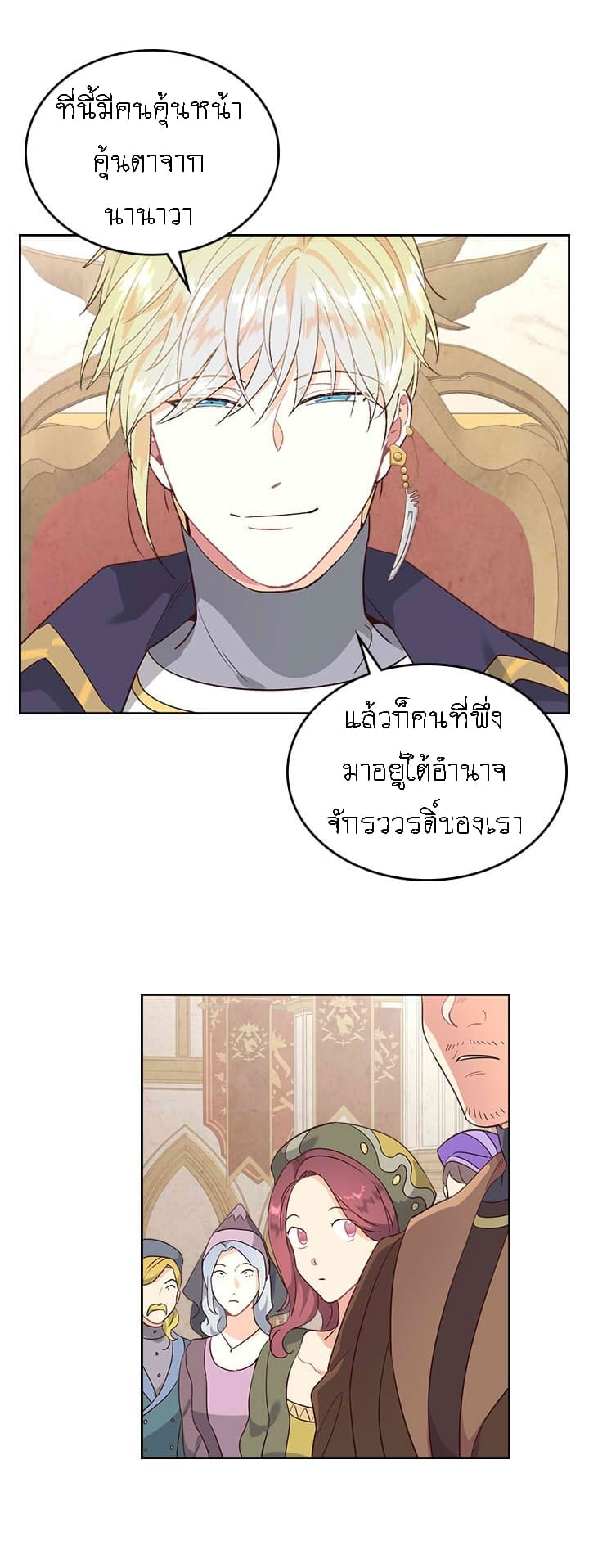 à¸­à¹ˆà¸²à¸™ The Knight and Her Emperor