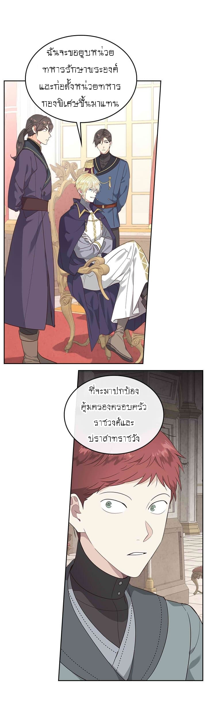 à¸­à¹ˆà¸²à¸™ The Knight and Her Emperor