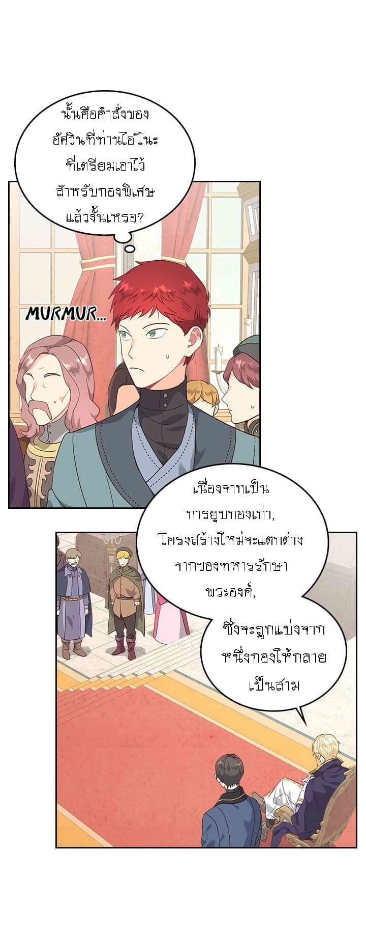 à¸­à¹ˆà¸²à¸™ The Knight and Her Emperor