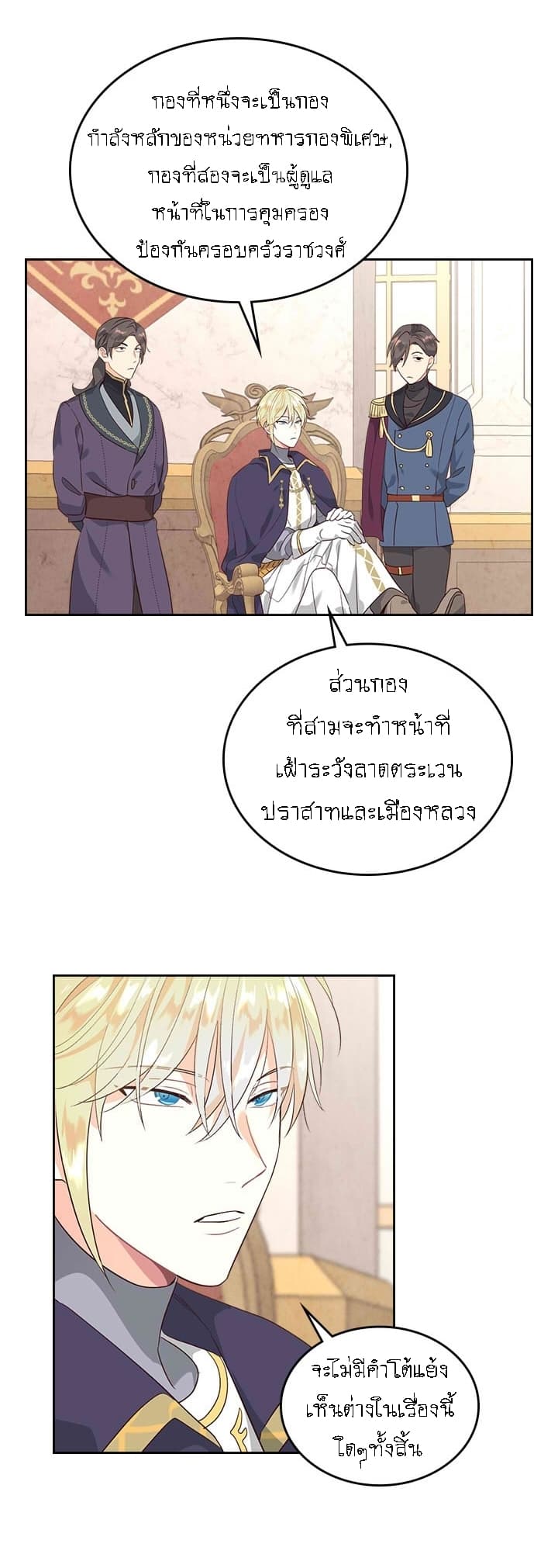 à¸­à¹ˆà¸²à¸™ The Knight and Her Emperor