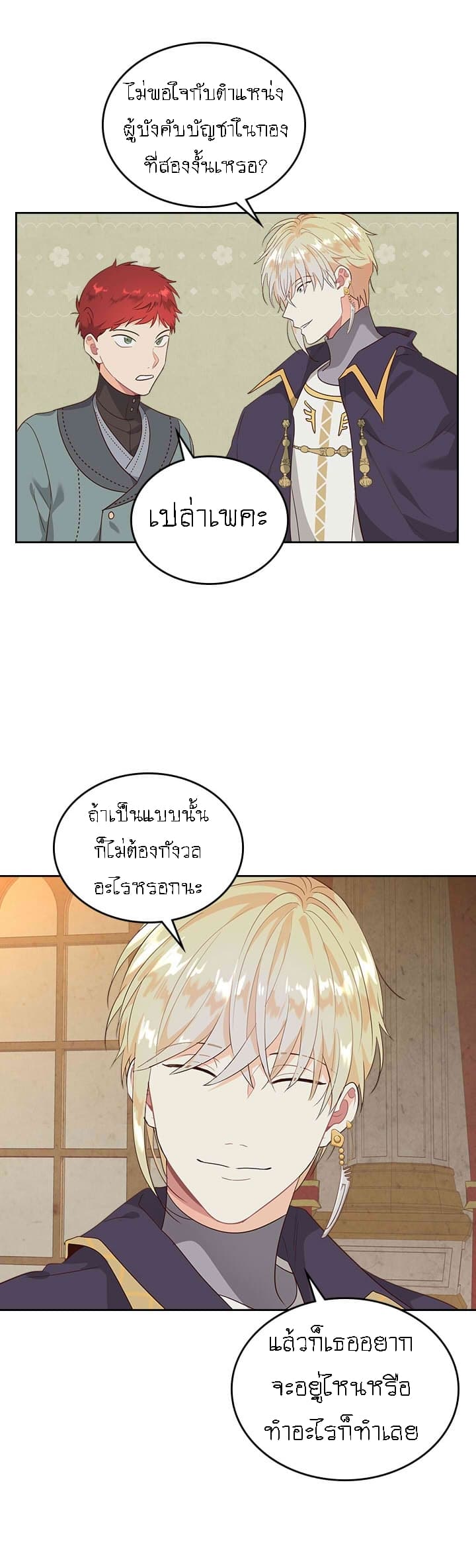 à¸­à¹ˆà¸²à¸™ The Knight and Her Emperor