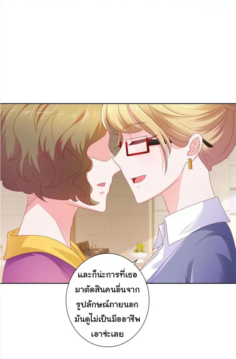 à¸­à¹ˆà¸²à¸™ The Lovely Wife And Strange Marriage