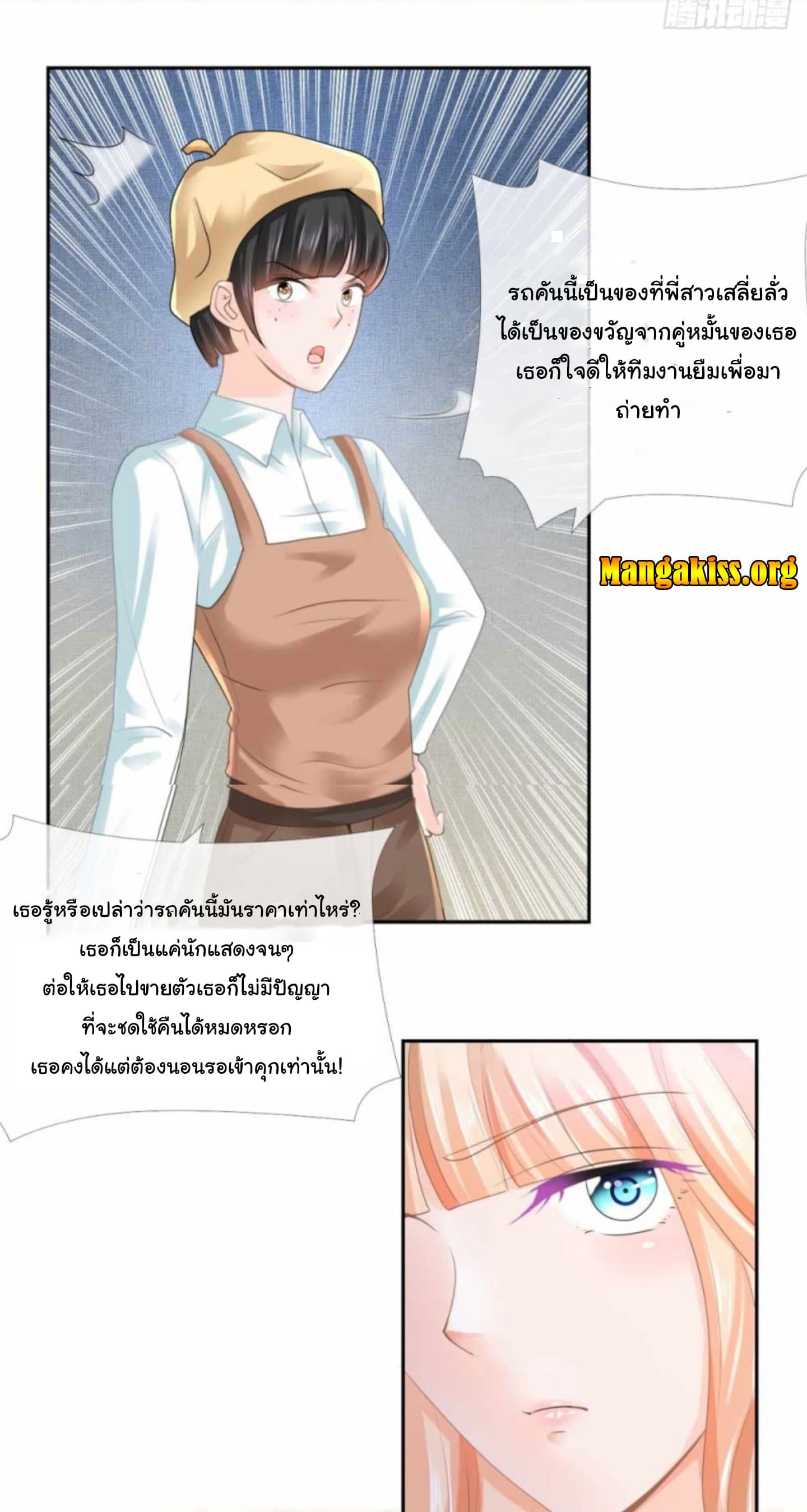 à¸­à¹ˆà¸²à¸™ The Lovely Wife And Strange Marriage