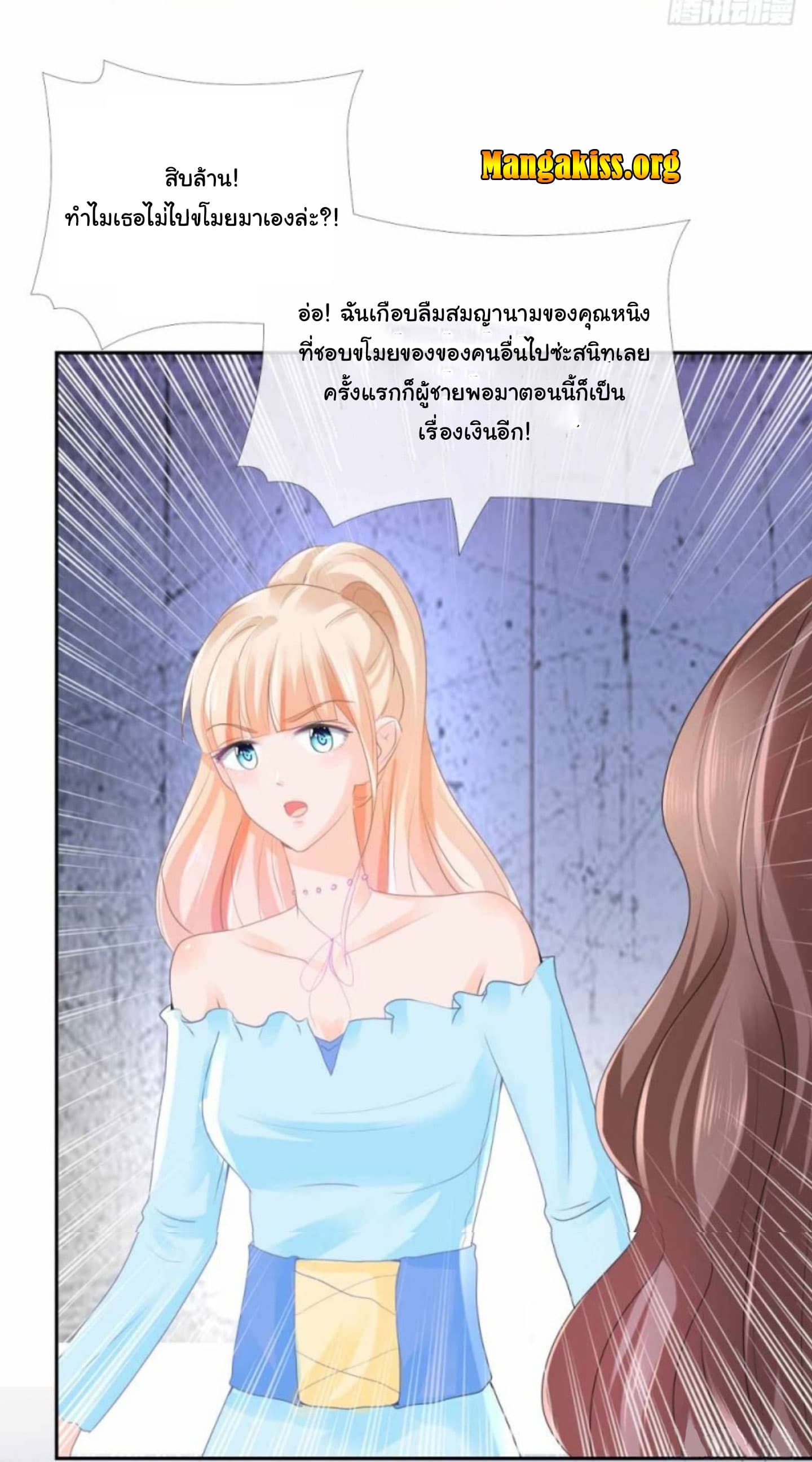 à¸­à¹ˆà¸²à¸™ The Lovely Wife And Strange Marriage