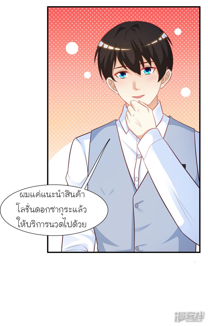 อ่าน The Strongest Peach Blossom