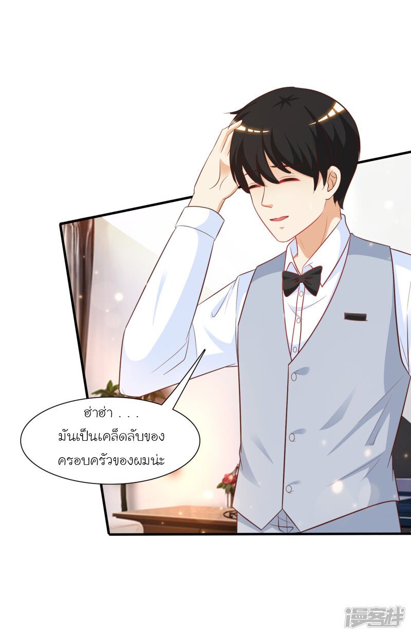 อ่าน The Strongest Peach Blossom