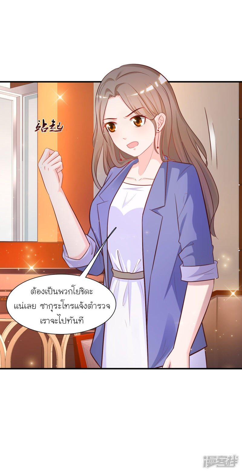 อ่าน The Strongest Peach Blossom