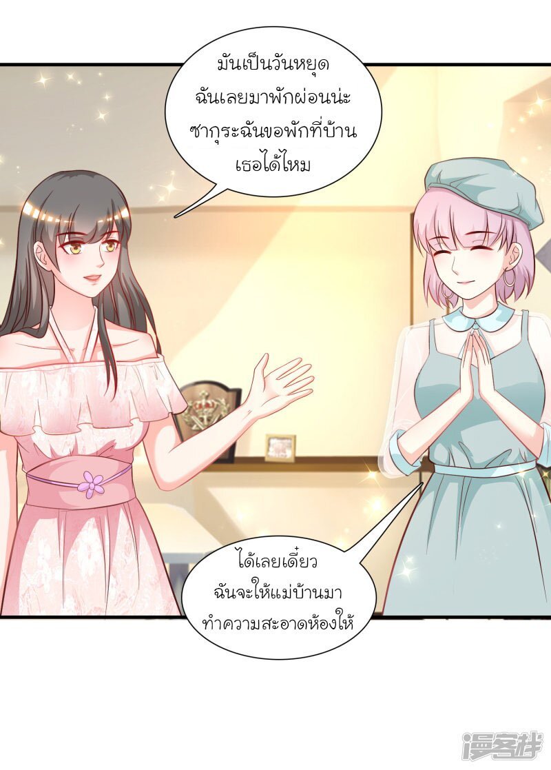 อ่าน The Strongest Peach Blossom