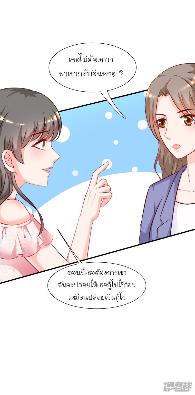 อ่าน The Strongest Peach Blossom