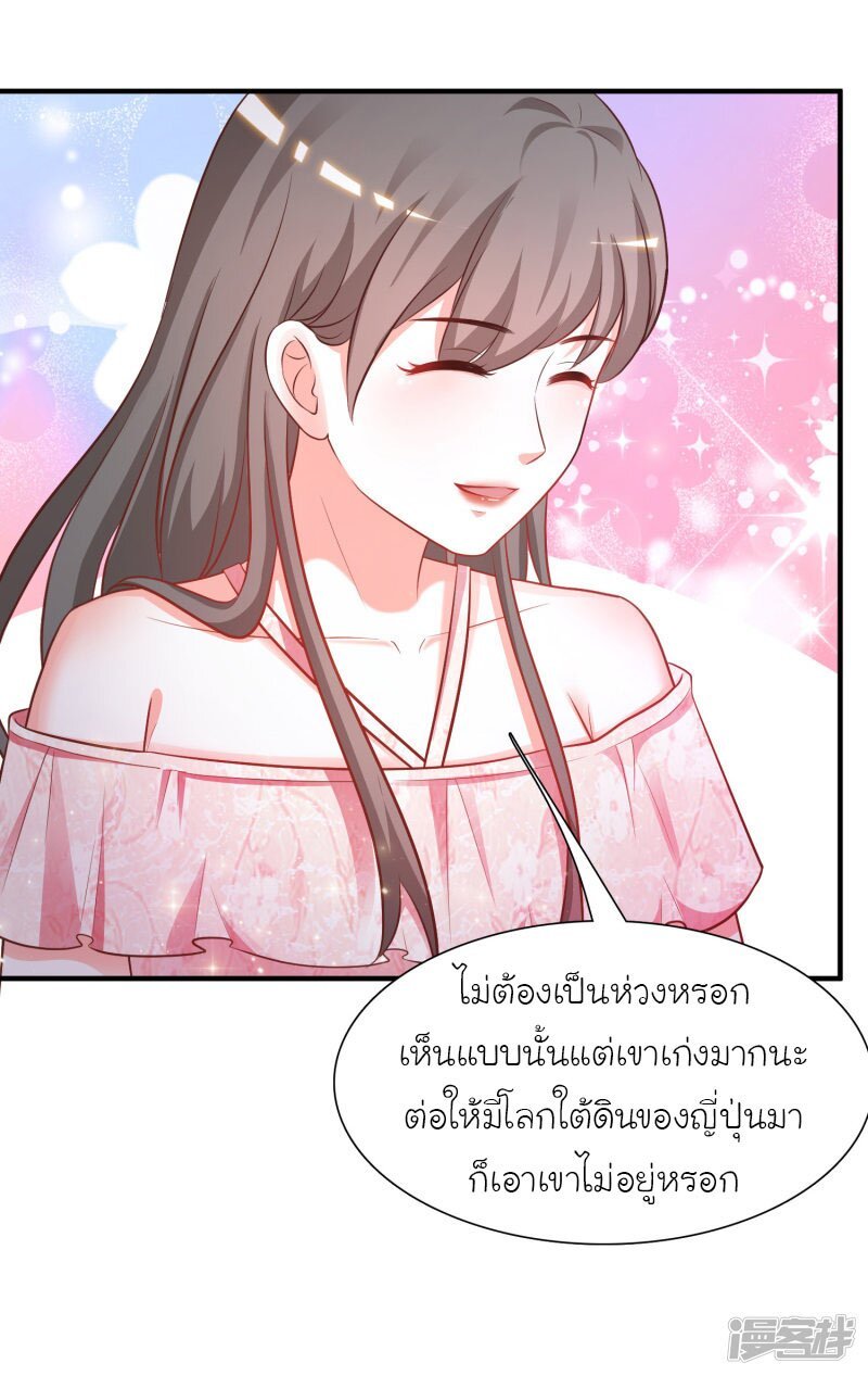 อ่าน The Strongest Peach Blossom