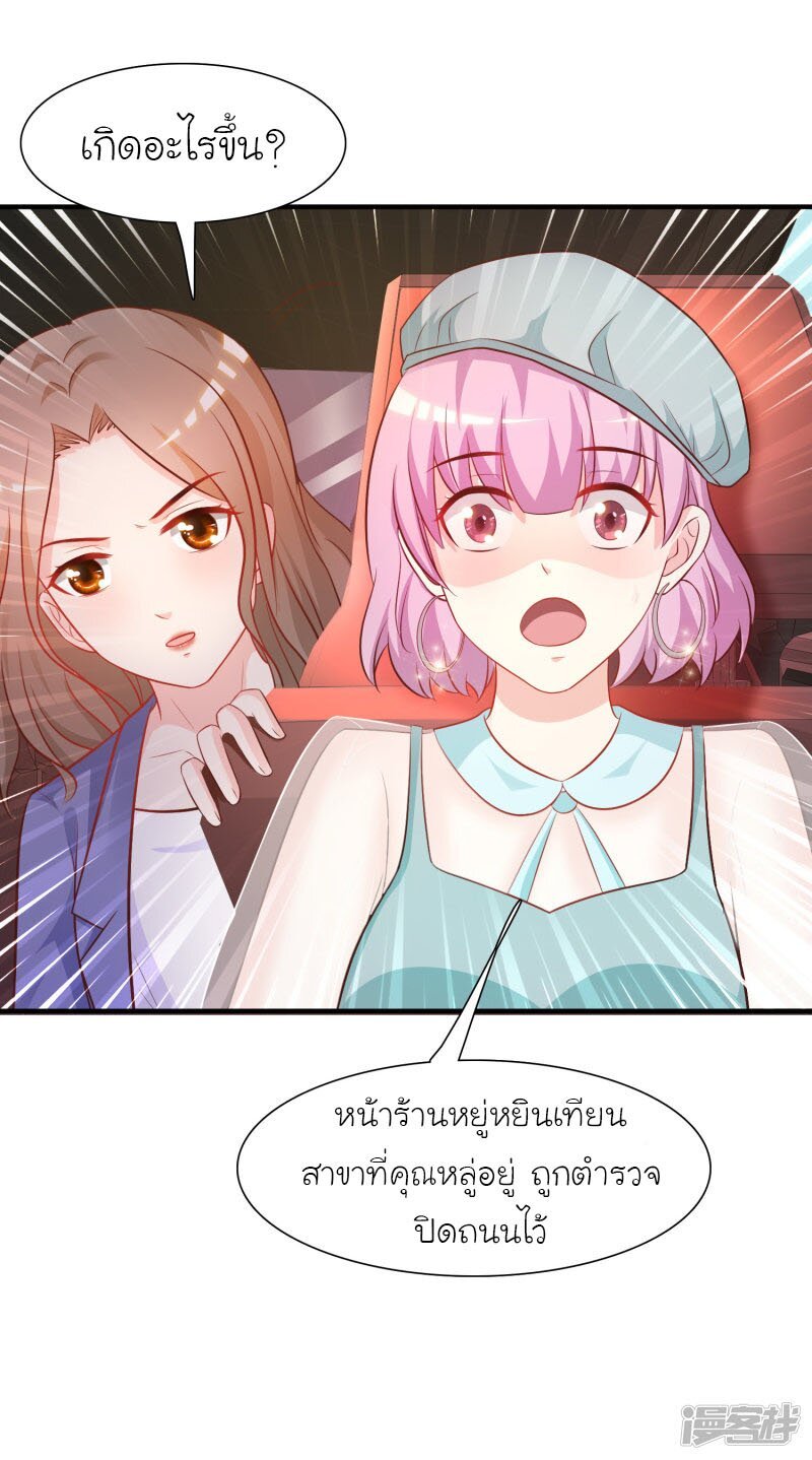 อ่าน The Strongest Peach Blossom