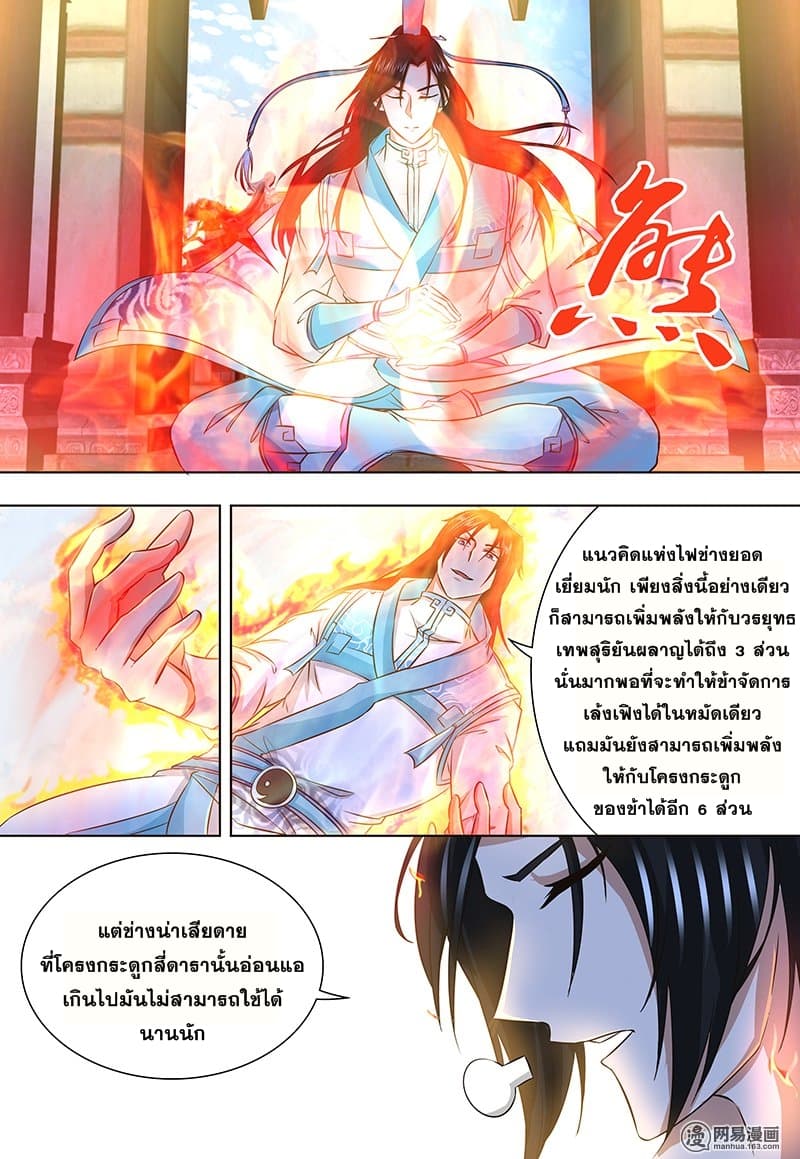 à¸­à¹ˆà¸²à¸™à¸¡à¸±à¸‡à¸‡à¸° à¸à¸²à¸£à¹Œà¸•à¸¹à¸™