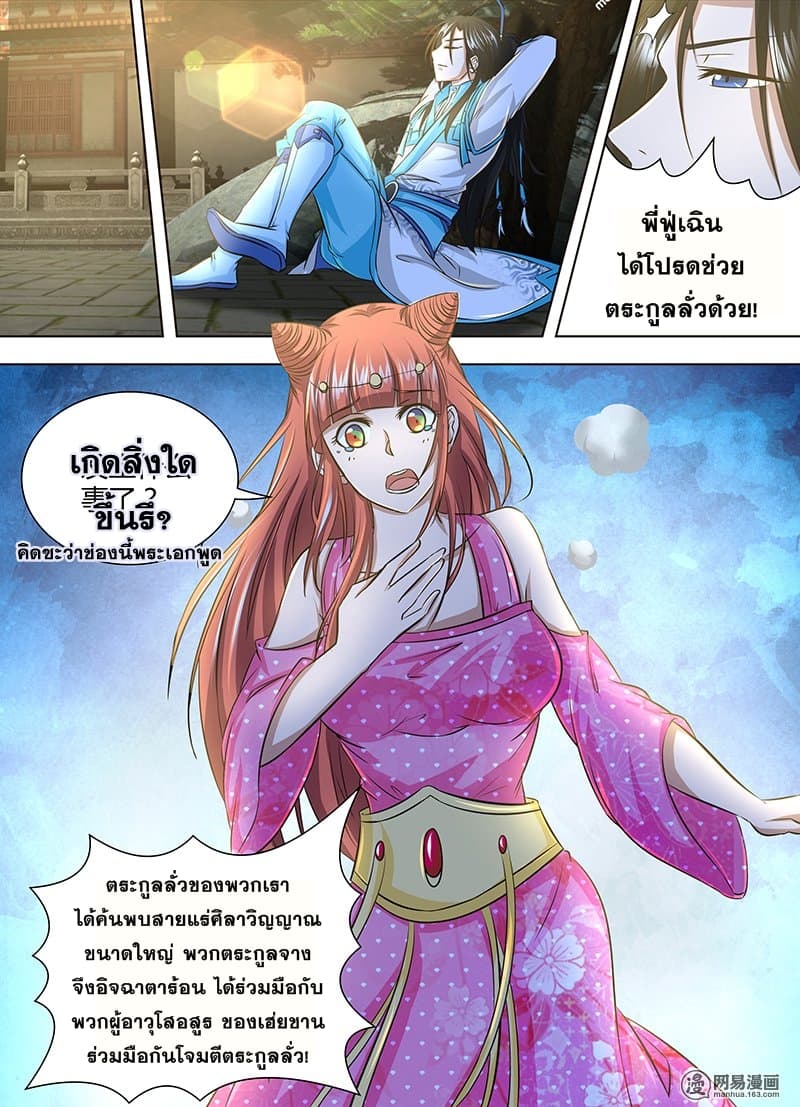 à¸­à¹ˆà¸²à¸™à¸¡à¸±à¸‡à¸‡à¸° à¸à¸²à¸£à¹Œà¸•à¸¹à¸™