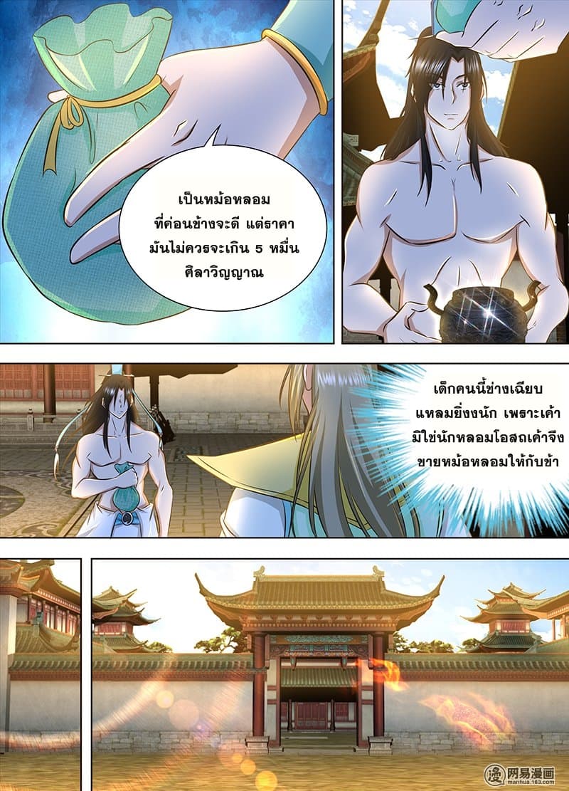 à¸­à¹ˆà¸²à¸™à¸¡à¸±à¸‡à¸‡à¸° à¸à¸²à¸£à¹Œà¸•à¸¹à¸™