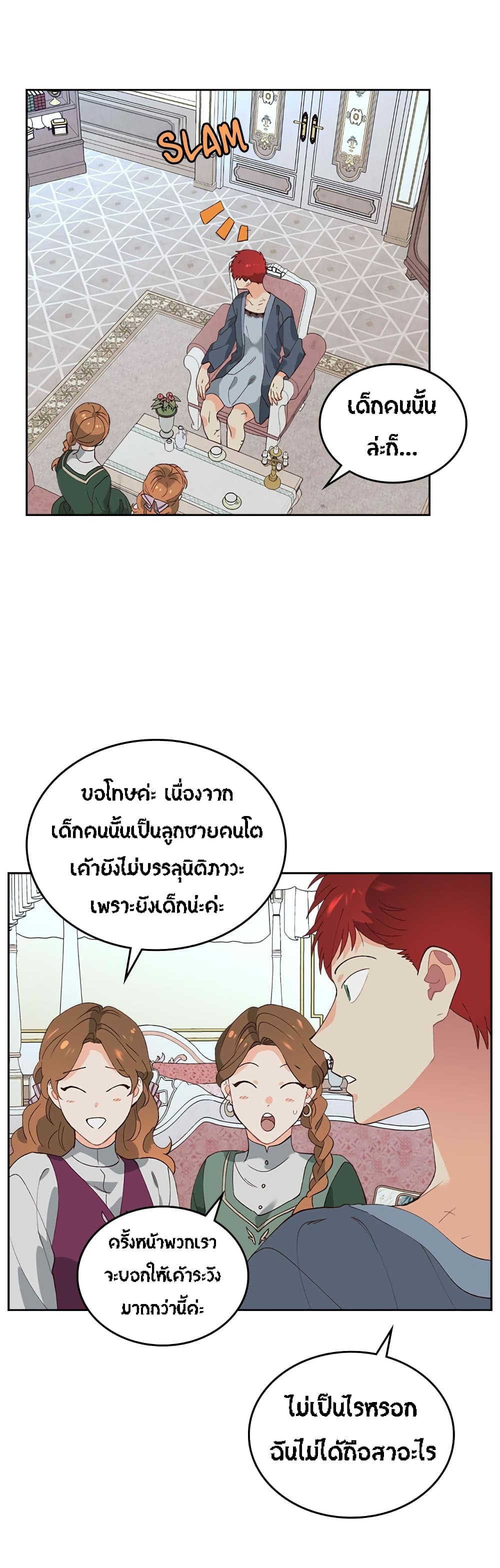 à¸­à¹ˆà¸²à¸™ The Knight and Her Emperor