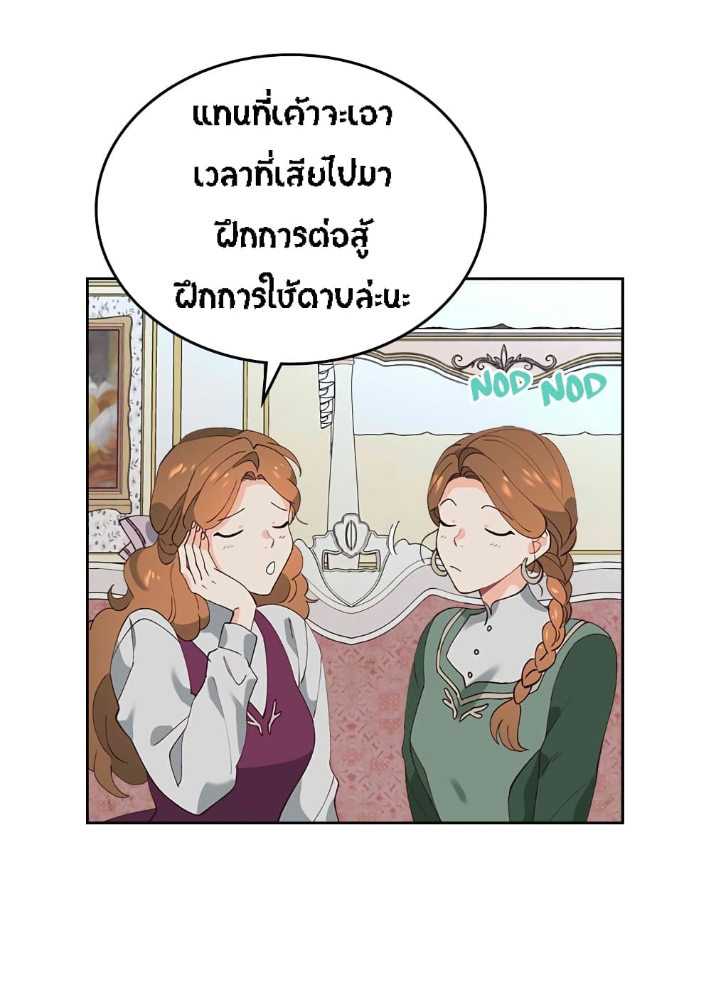 à¸­à¹ˆà¸²à¸™ The Knight and Her Emperor