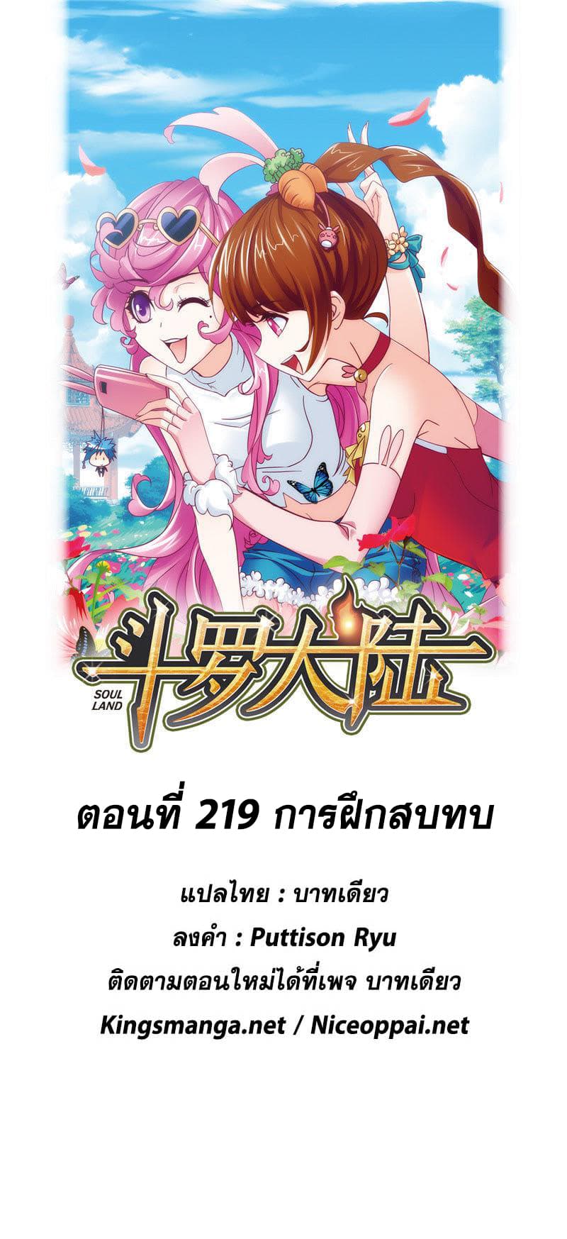 à¸­à¹ˆà¸²à¸™à¸à¸²à¸£à¹Œà¸•à¸¹à¸™ Douluo Dalu