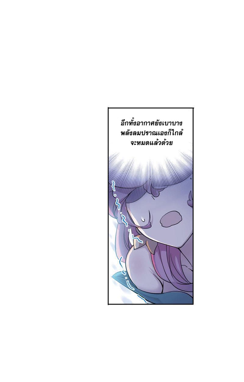 à¸­à¹ˆà¸²à¸™à¸à¸²à¸£à¹Œà¸•à¸¹à¸™ Douluo Dalu