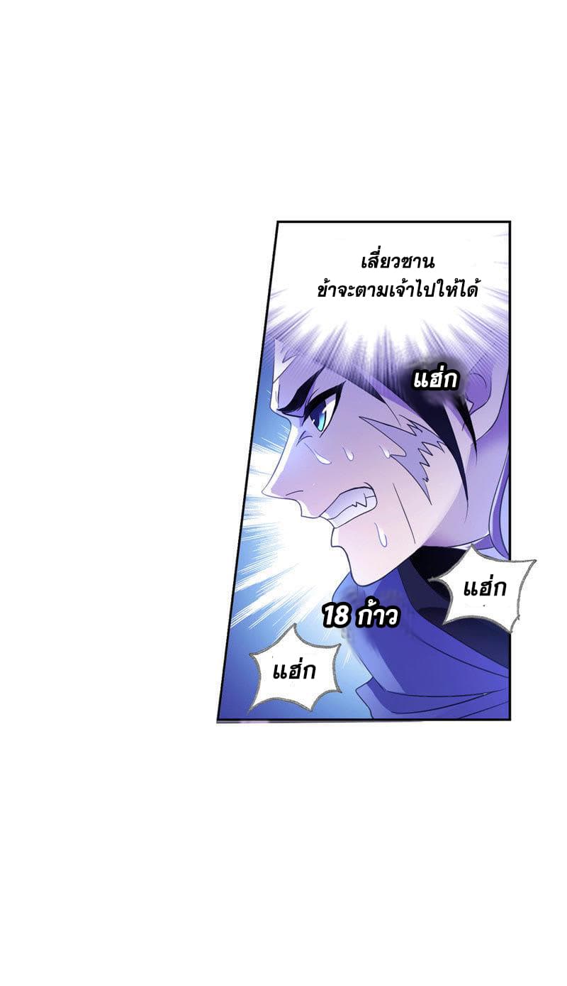 à¸­à¹ˆà¸²à¸™à¸à¸²à¸£à¹Œà¸•à¸¹à¸™ Douluo Dalu