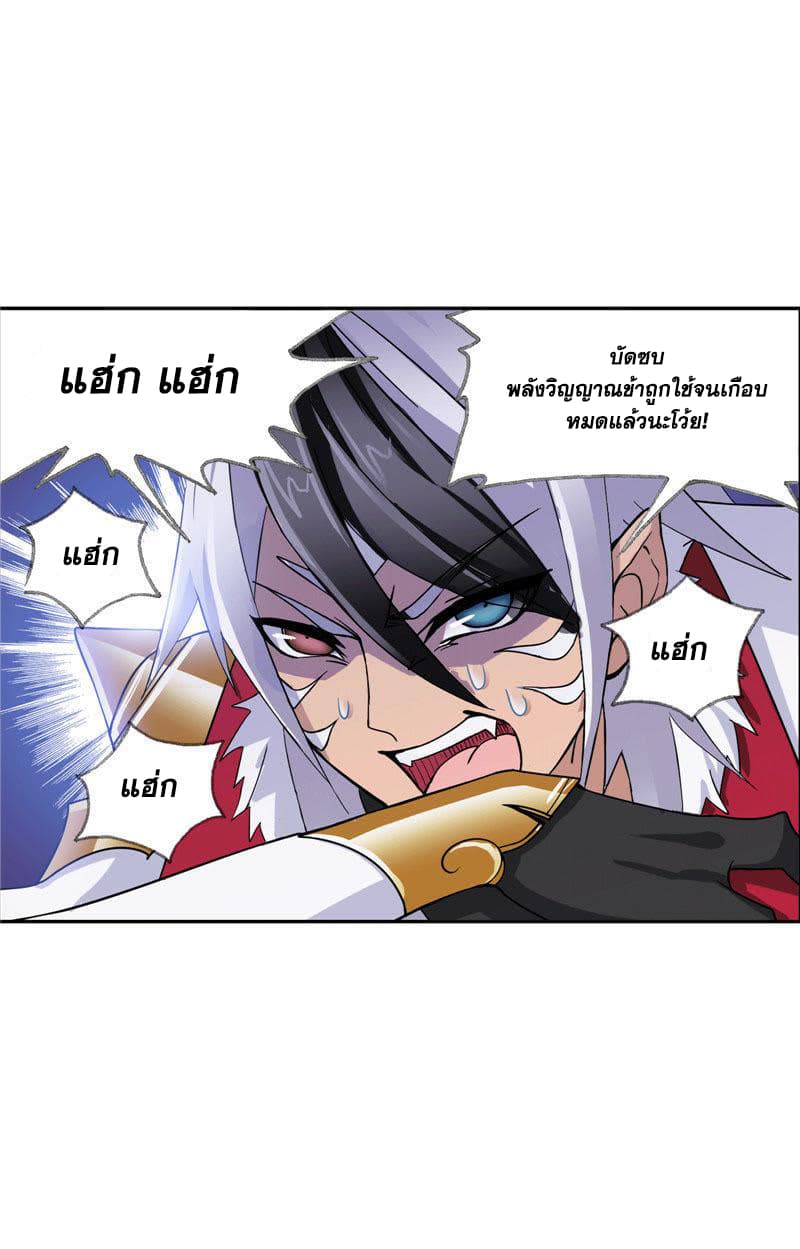 à¸­à¹ˆà¸²à¸™à¸à¸²à¸£à¹Œà¸•à¸¹à¸™ Douluo Dalu