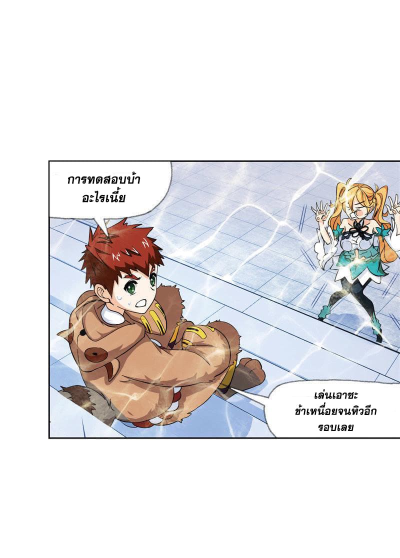 à¸­à¹ˆà¸²à¸™à¸à¸²à¸£à¹Œà¸•à¸¹à¸™ Douluo Dalu