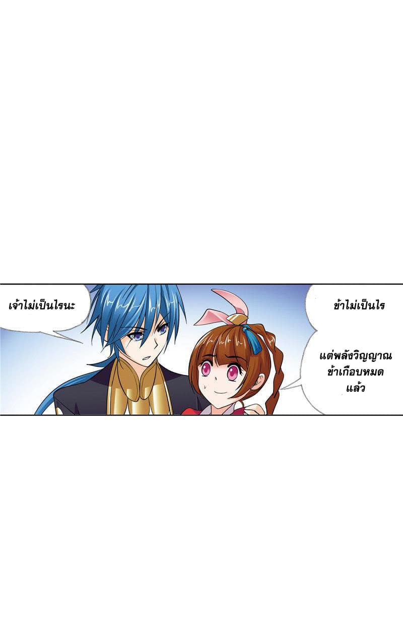 à¸­à¹ˆà¸²à¸™à¸à¸²à¸£à¹Œà¸•à¸¹à¸™ Douluo Dalu