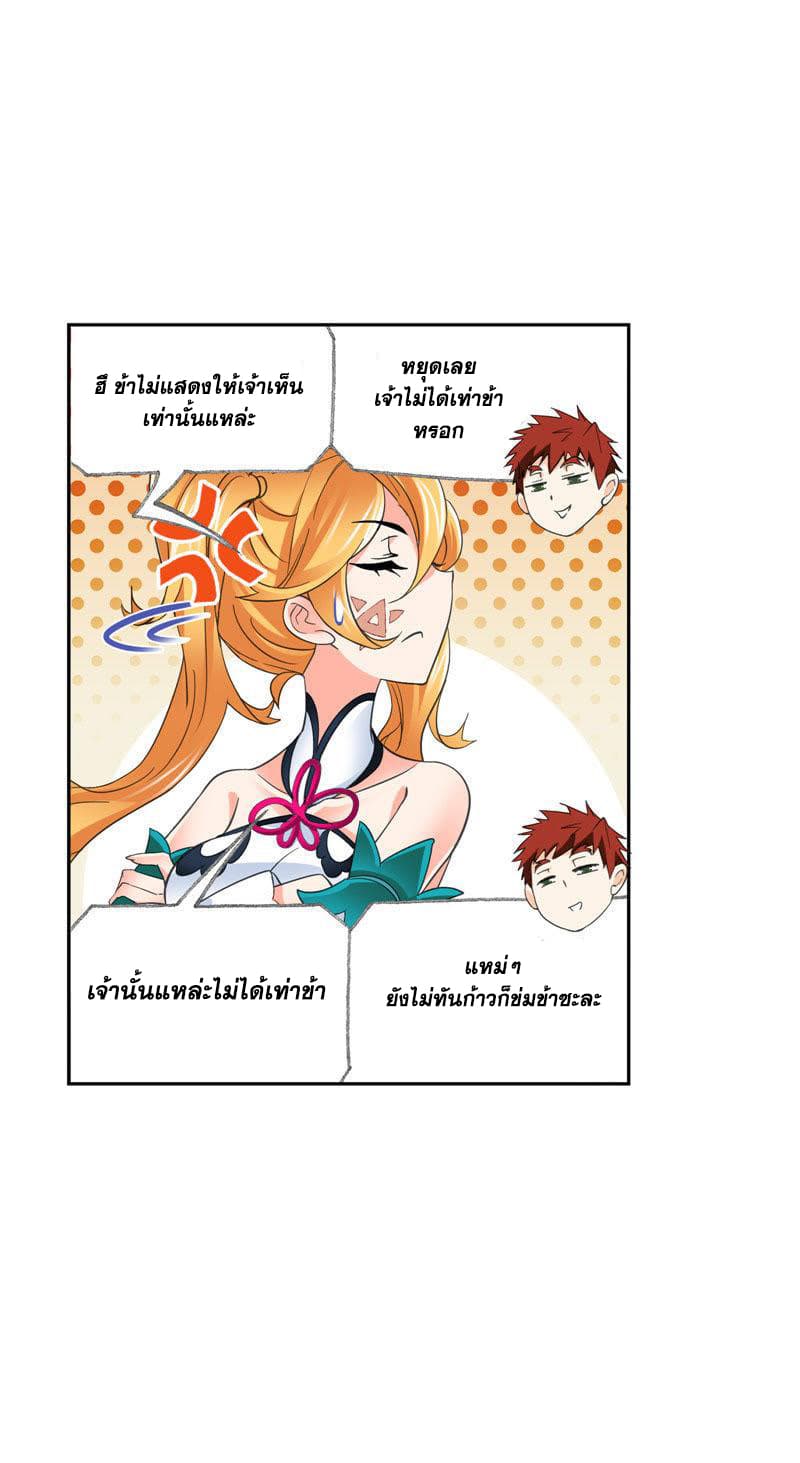 à¸­à¹ˆà¸²à¸™à¸à¸²à¸£à¹Œà¸•à¸¹à¸™ Douluo Dalu