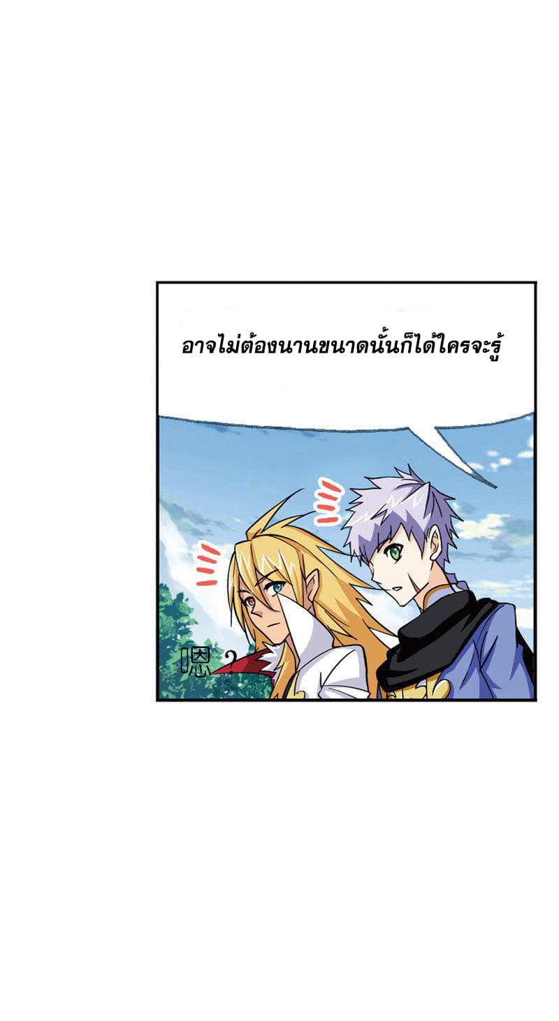 à¸­à¹ˆà¸²à¸™à¸à¸²à¸£à¹Œà¸•à¸¹à¸™ Douluo Dalu