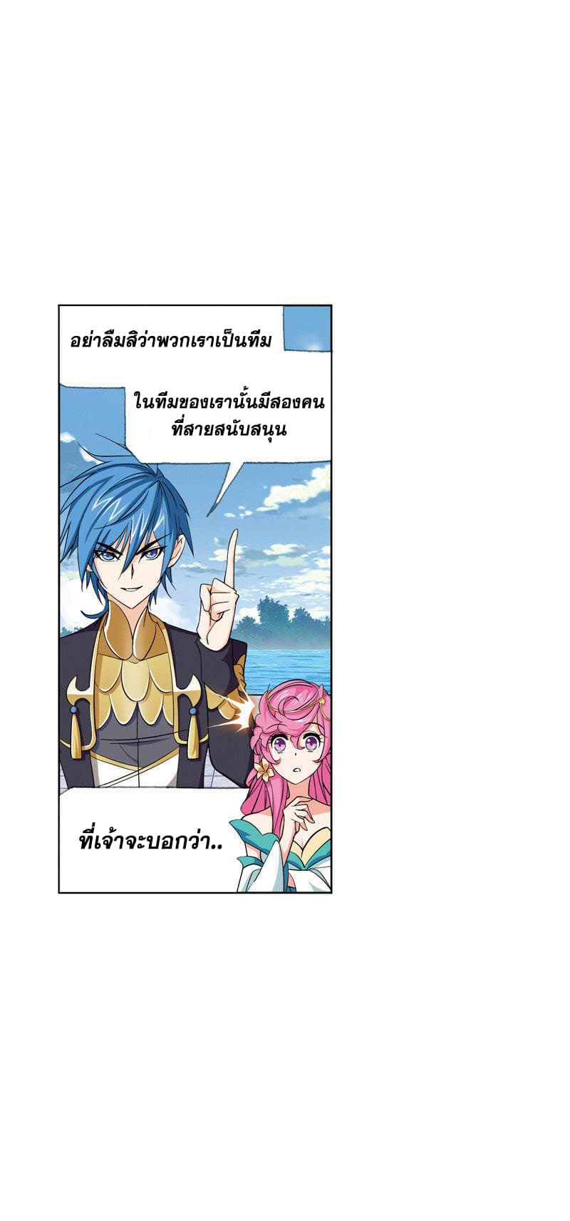 à¸­à¹ˆà¸²à¸™à¸à¸²à¸£à¹Œà¸•à¸¹à¸™ Douluo Dalu