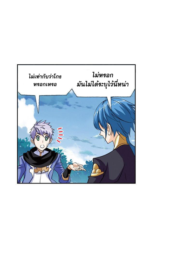 à¸­à¹ˆà¸²à¸™à¸à¸²à¸£à¹Œà¸•à¸¹à¸™ Douluo Dalu