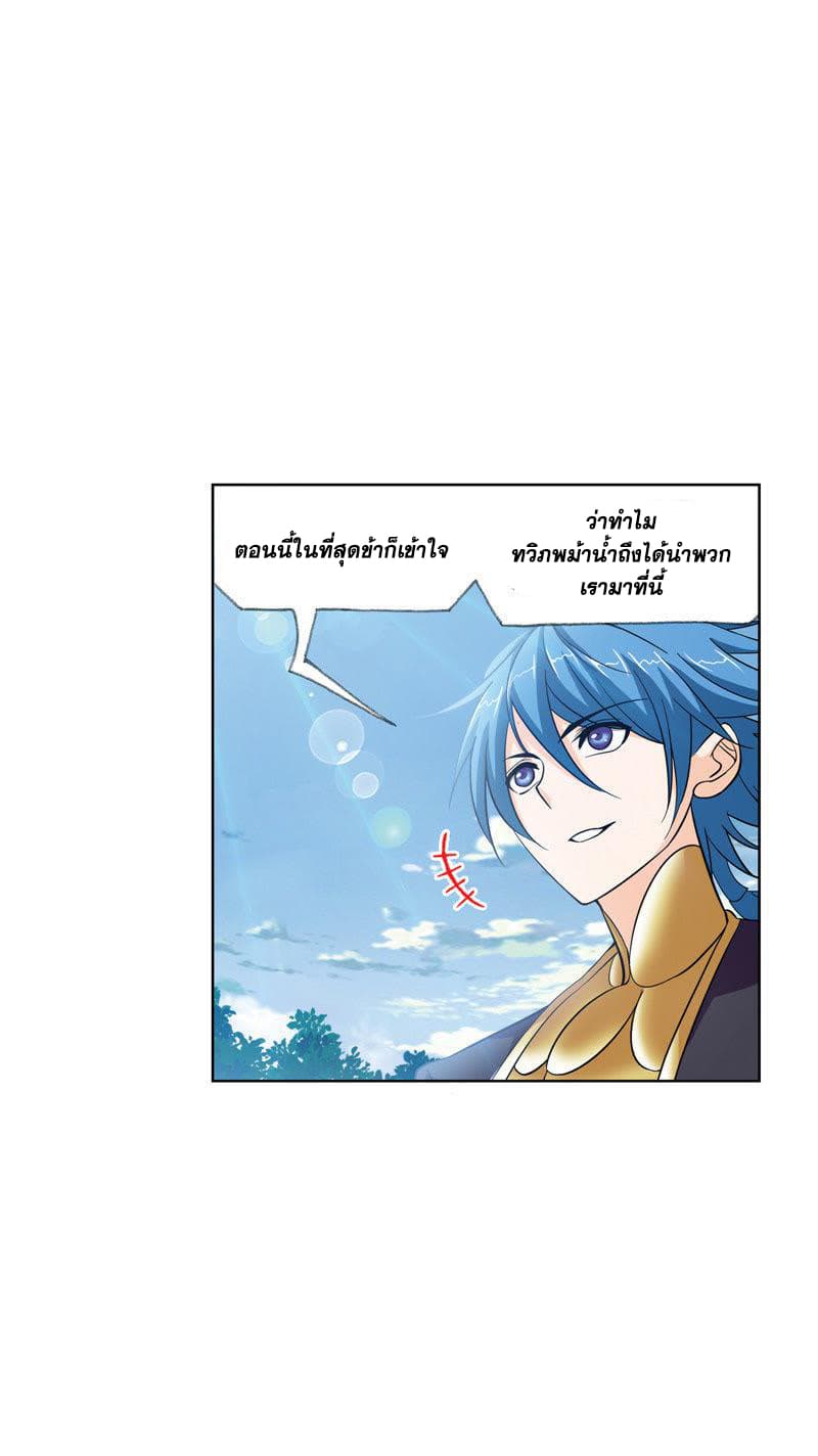 à¸­à¹ˆà¸²à¸™à¸à¸²à¸£à¹Œà¸•à¸¹à¸™ Douluo Dalu