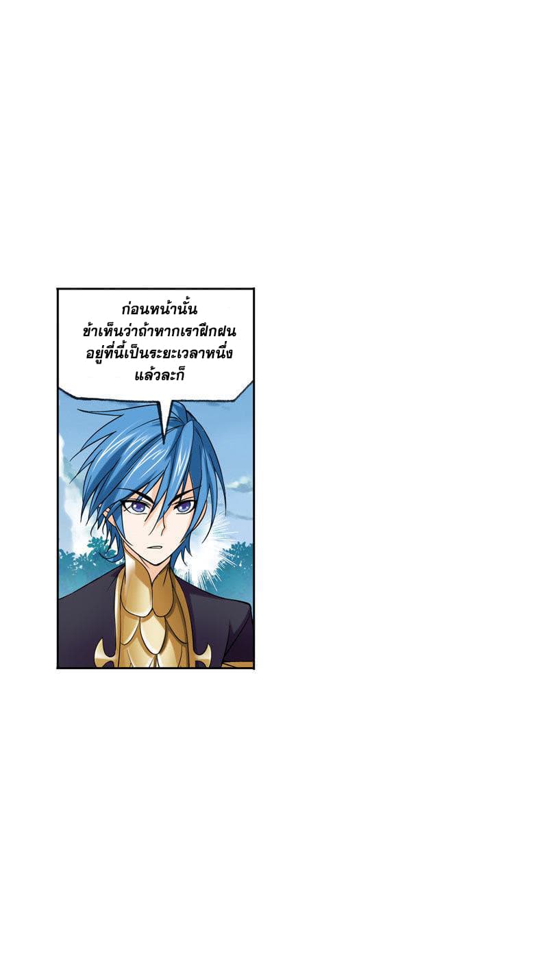 à¸­à¹ˆà¸²à¸™à¸à¸²à¸£à¹Œà¸•à¸¹à¸™ Douluo Dalu