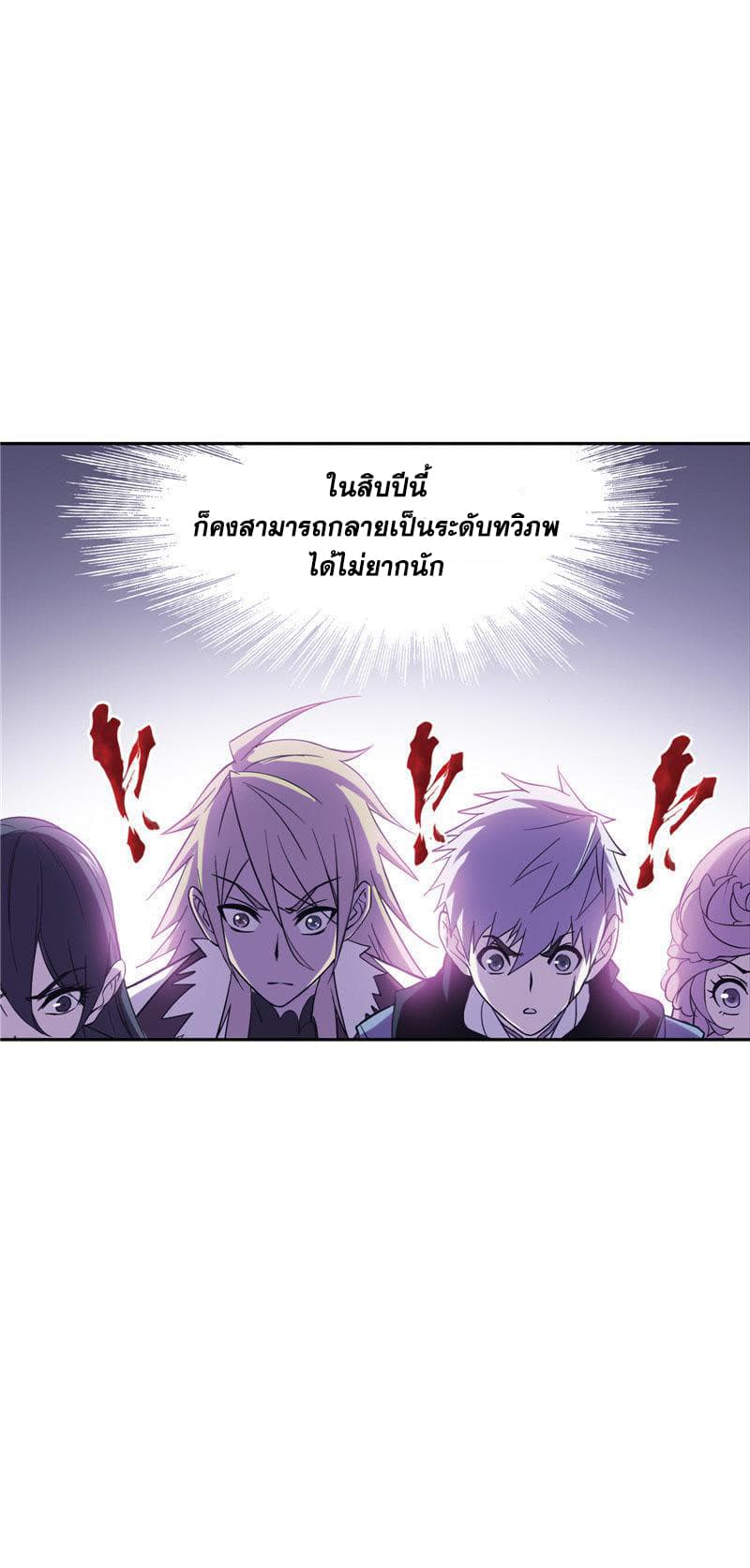 à¸­à¹ˆà¸²à¸™à¸à¸²à¸£à¹Œà¸•à¸¹à¸™ Douluo Dalu