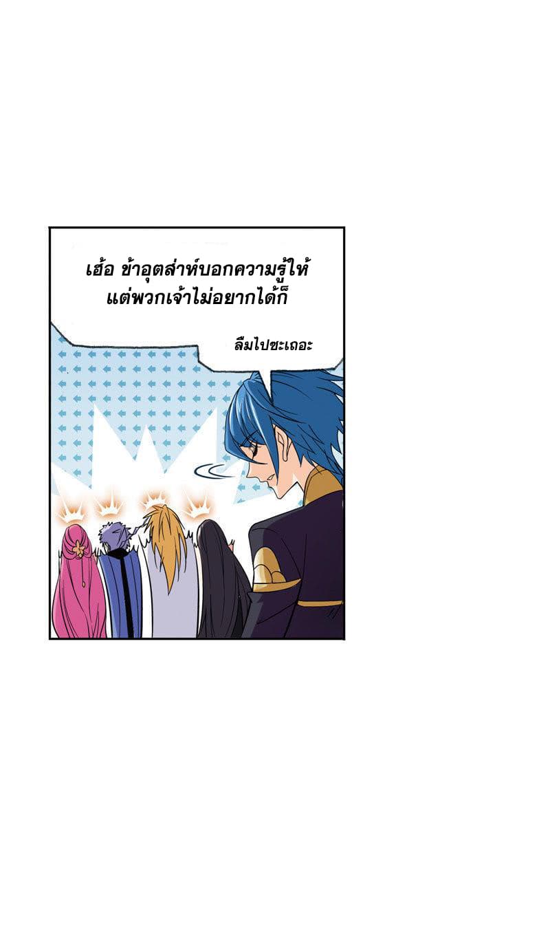 à¸­à¹ˆà¸²à¸™à¸à¸²à¸£à¹Œà¸•à¸¹à¸™ Douluo Dalu