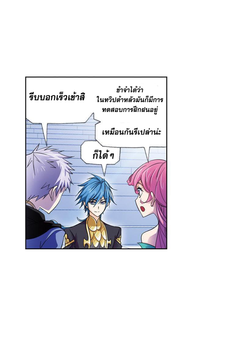 à¸­à¹ˆà¸²à¸™à¸à¸²à¸£à¹Œà¸•à¸¹à¸™ Douluo Dalu