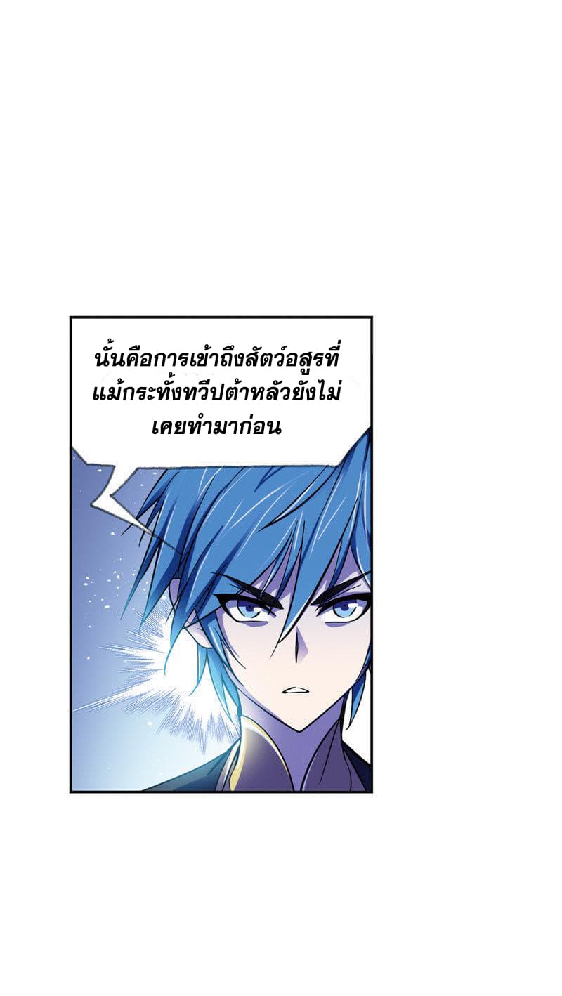 à¸­à¹ˆà¸²à¸™à¸à¸²à¸£à¹Œà¸•à¸¹à¸™ Douluo Dalu