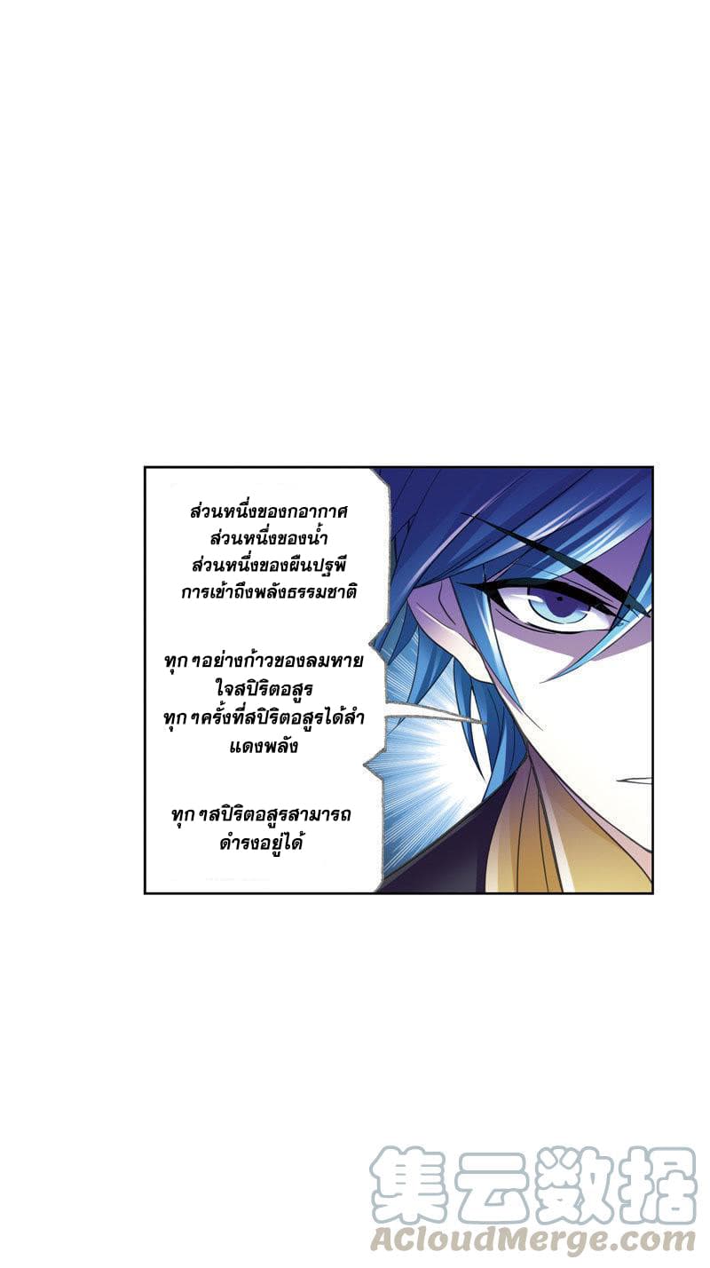 à¸­à¹ˆà¸²à¸™à¸à¸²à¸£à¹Œà¸•à¸¹à¸™ Douluo Dalu