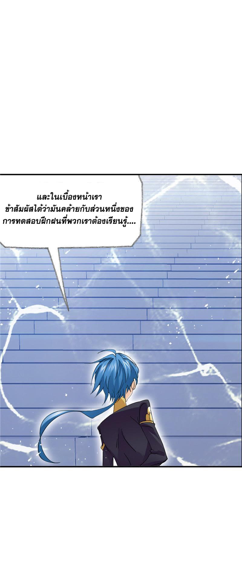 à¸­à¹ˆà¸²à¸™à¸à¸²à¸£à¹Œà¸•à¸¹à¸™ Douluo Dalu