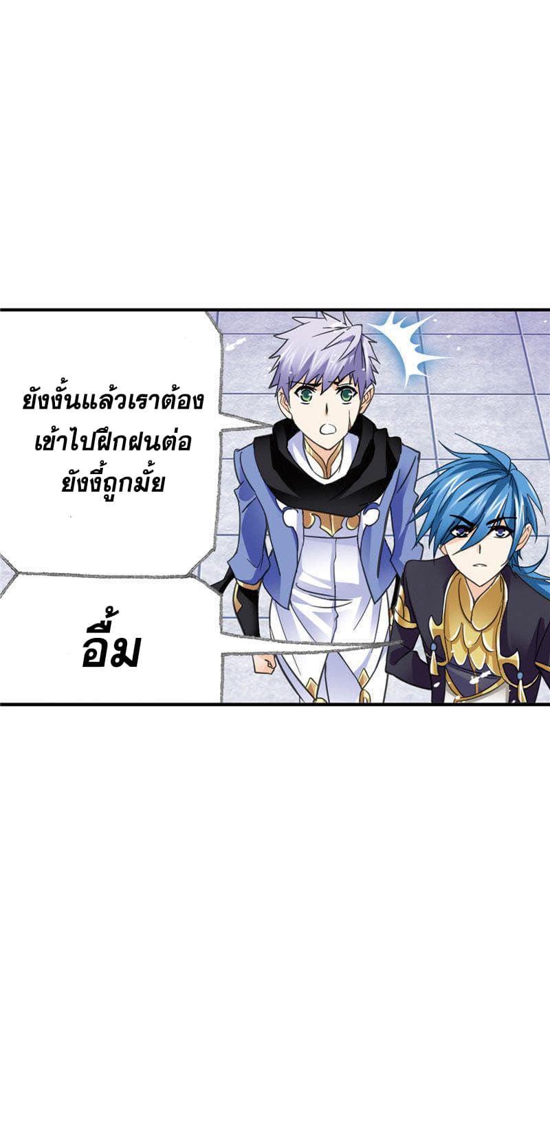 à¸­à¹ˆà¸²à¸™à¸à¸²à¸£à¹Œà¸•à¸¹à¸™ Douluo Dalu