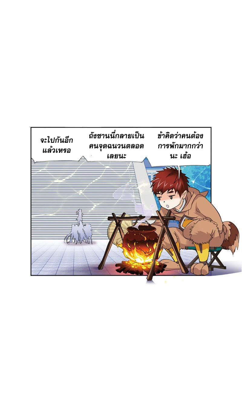 à¸­à¹ˆà¸²à¸™à¸à¸²à¸£à¹Œà¸•à¸¹à¸™ Douluo Dalu