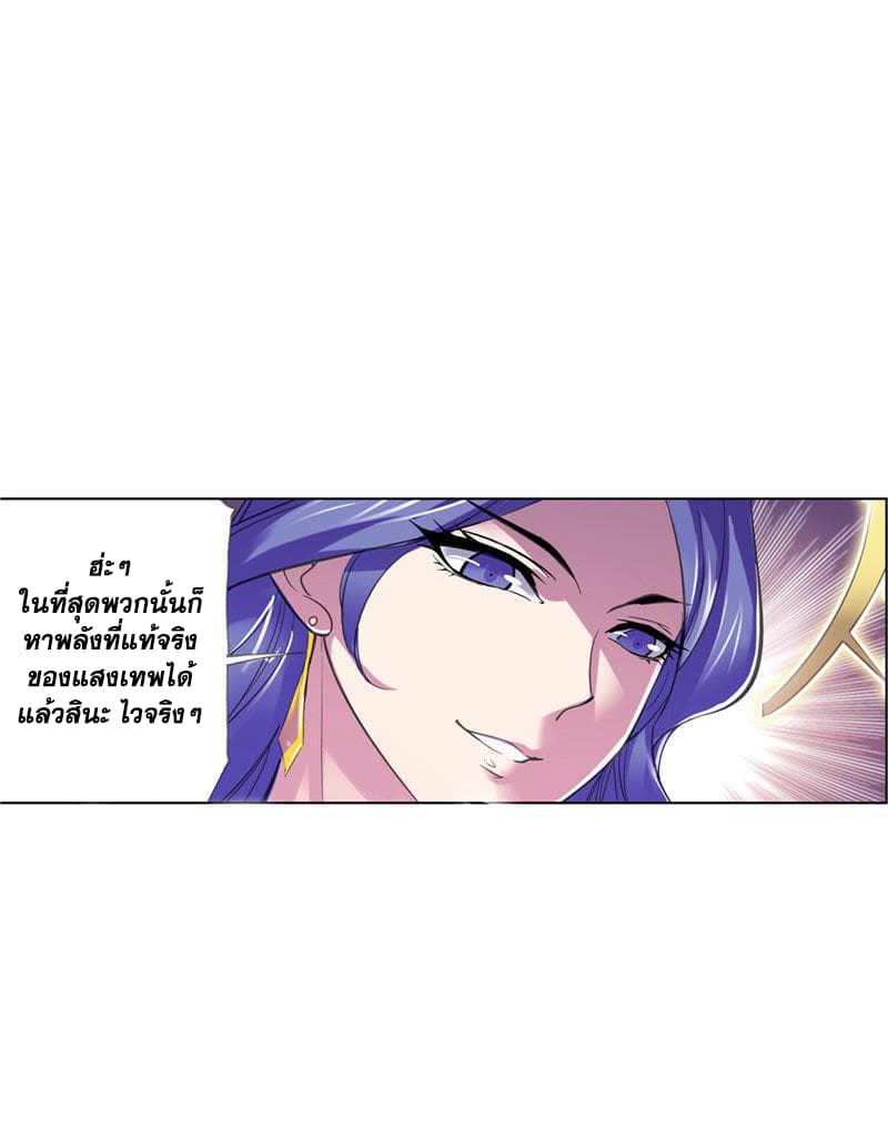 à¸­à¹ˆà¸²à¸™à¸à¸²à¸£à¹Œà¸•à¸¹à¸™ Douluo Dalu