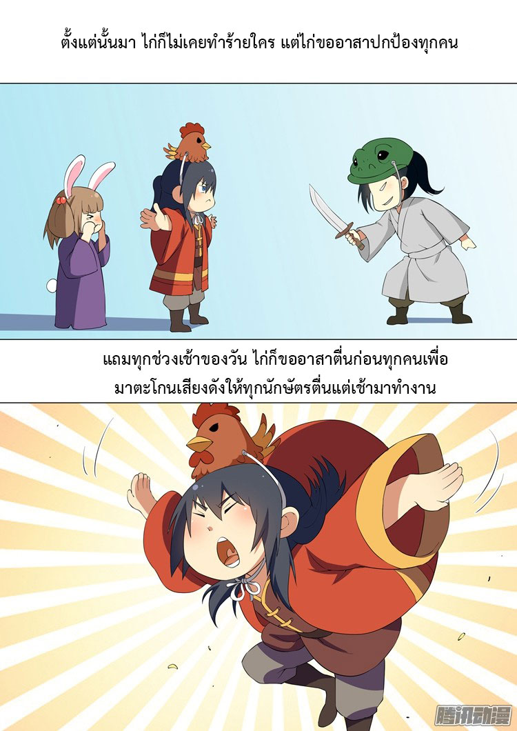 อ่าน God of Martial Arts