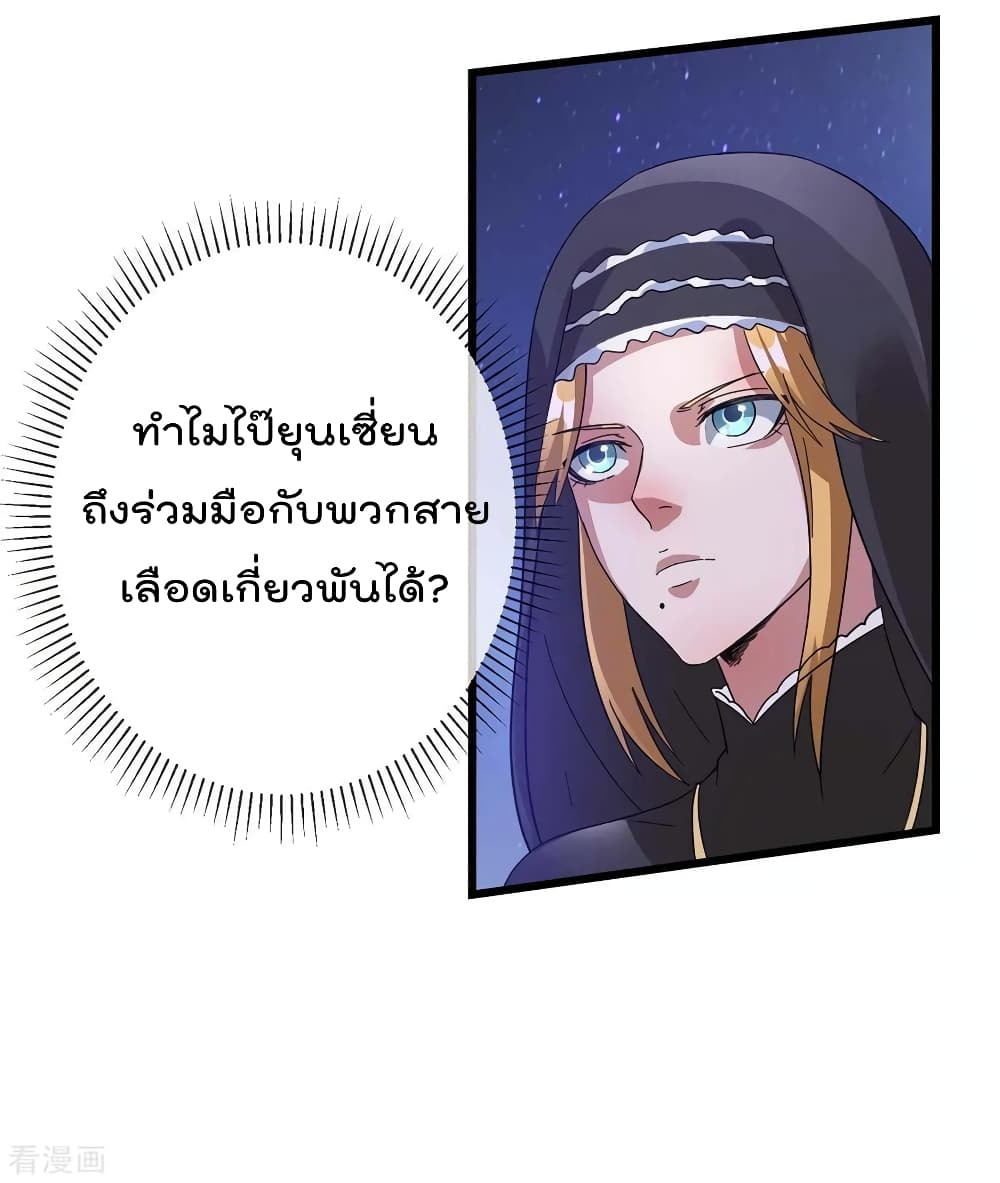 à¸­à¹ˆà¸²à¸™ Immortal King of City