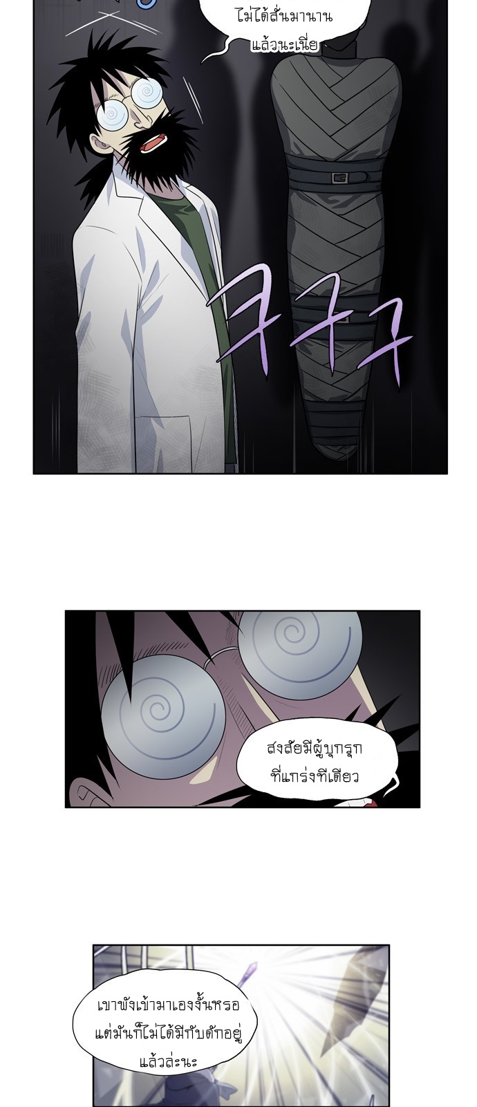 à¸­à¹ˆà¸²à¸™à¸¡à¸±à¸‡à¸‡à¸°à¸à¸²à¸£à¹Œà¸•à¸¹à¸™