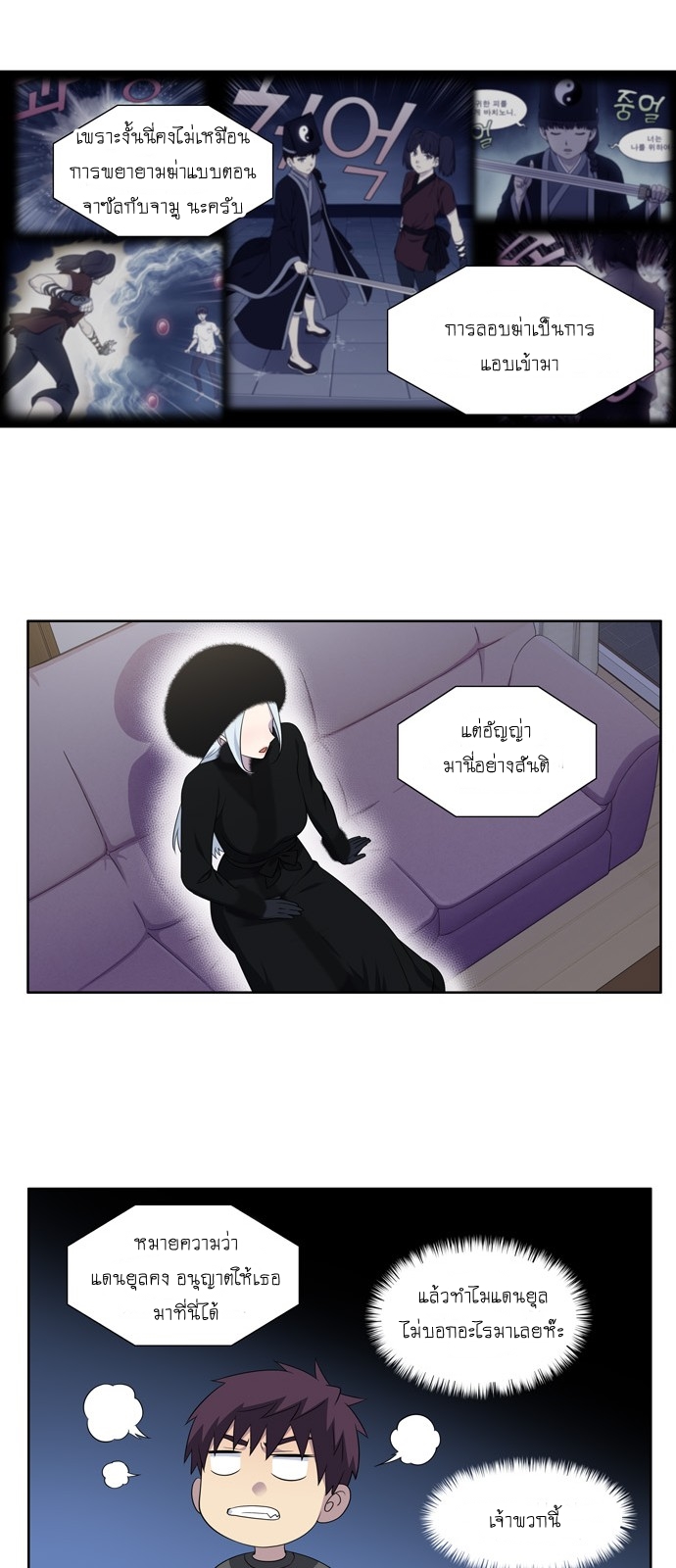 à¸­à¹ˆà¸²à¸™à¸¡à¸±à¸‡à¸‡à¸°à¸à¸²à¸£à¹Œà¸•à¸¹à¸™