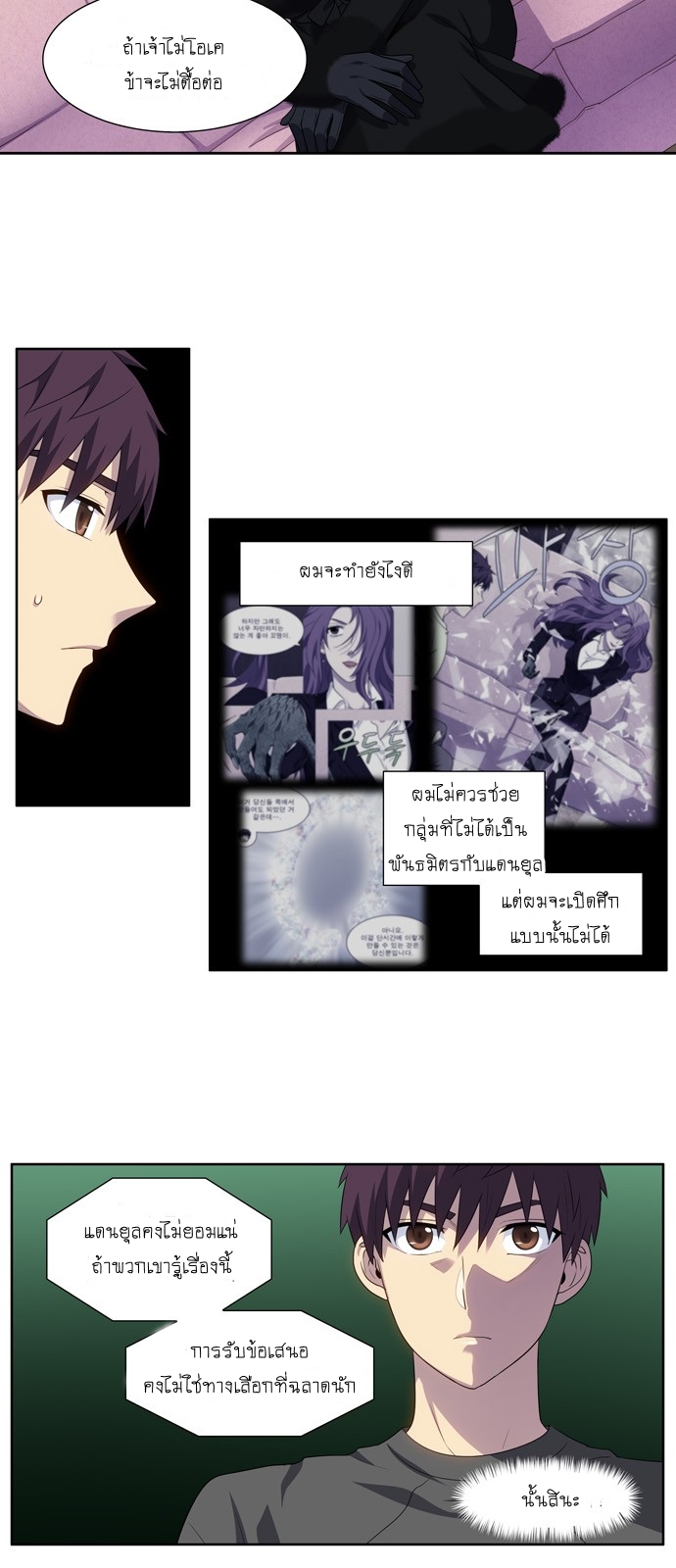 à¸­à¹ˆà¸²à¸™à¸¡à¸±à¸‡à¸‡à¸°à¸à¸²à¸£à¹Œà¸•à¸¹à¸™