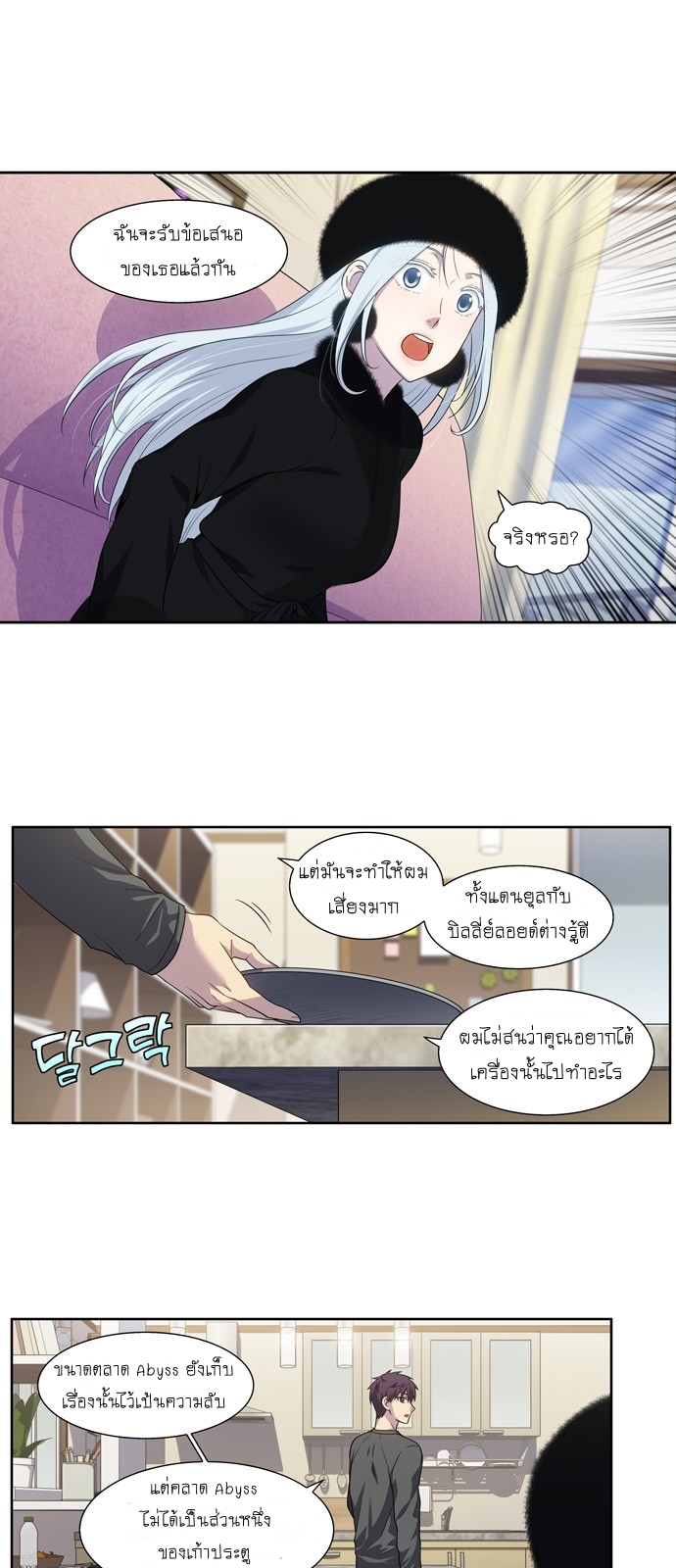 à¸­à¹ˆà¸²à¸™à¸¡à¸±à¸‡à¸‡à¸°à¸à¸²à¸£à¹Œà¸•à¸¹à¸™