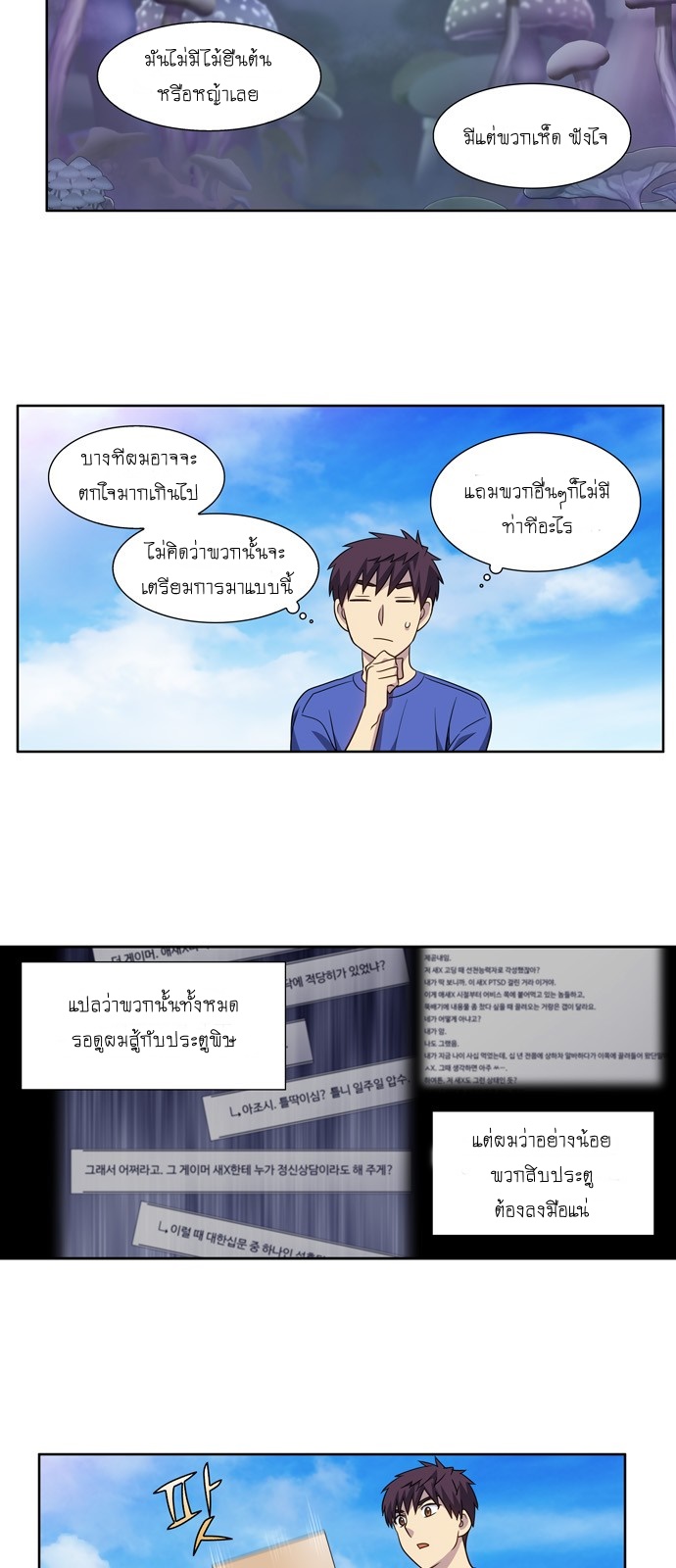 à¸­à¹ˆà¸²à¸™à¸¡à¸±à¸‡à¸‡à¸°à¸à¸²à¸£à¹Œà¸•à¸¹à¸™