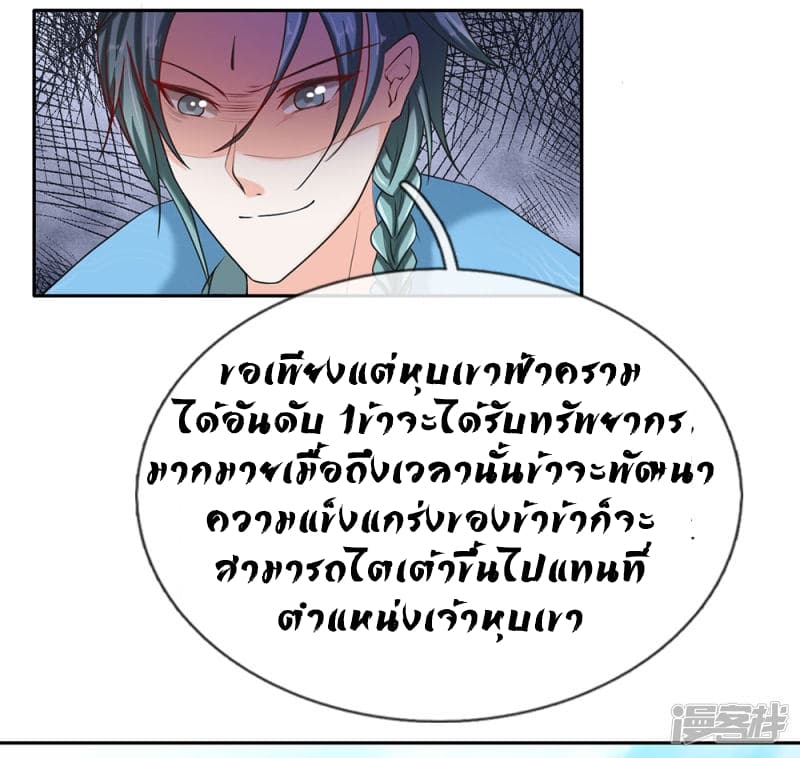 à¸­à¹ˆà¸²à¸™ Sky Sword God